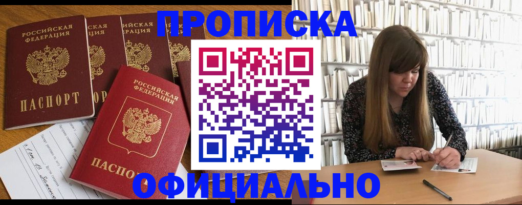 временная регистрация 2025 в Верхнем Уфалее