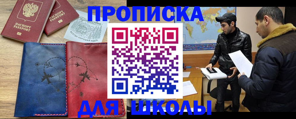 купить прописку в Верхнем Уфалее