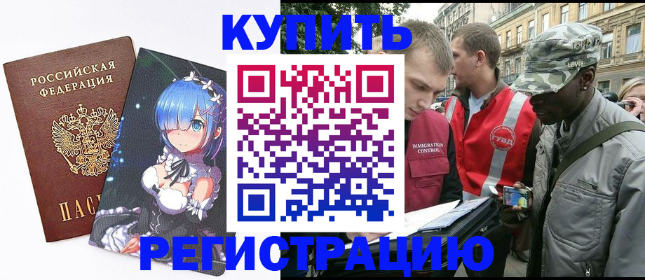 временная регистрация недорого в Верхнем Уфалее